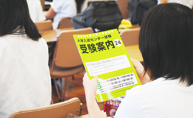 進路実績